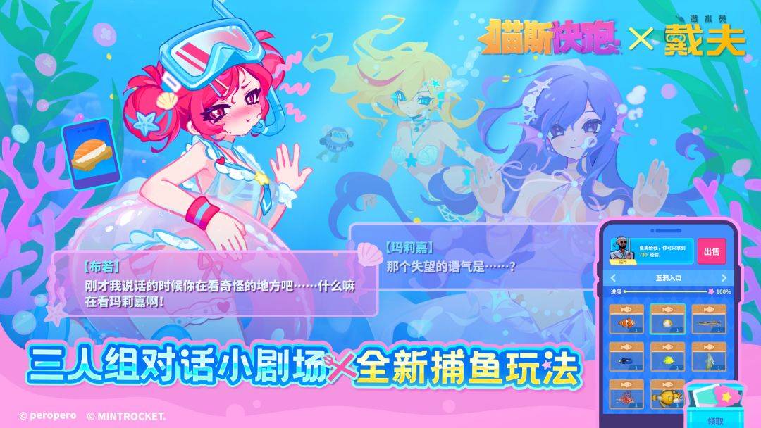 喵斯快跑游戏截图