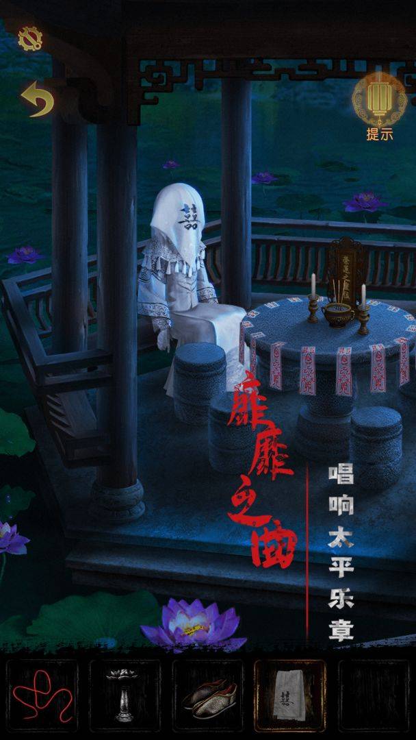 奉天白事铺游戏截图