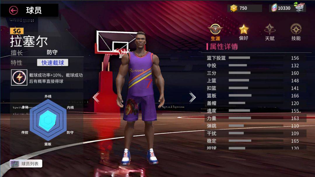 最强街篮游戏截图