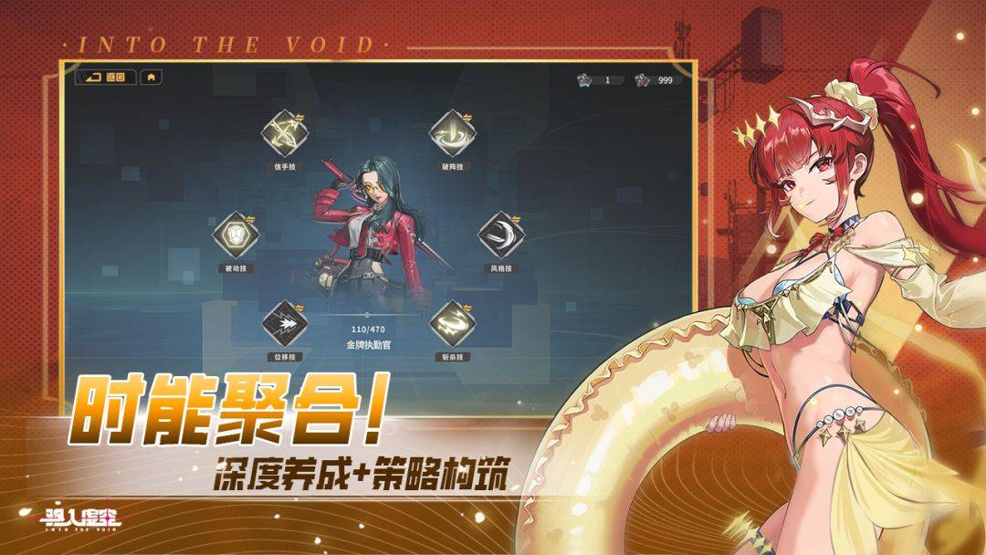 驱入虚空游戏截图