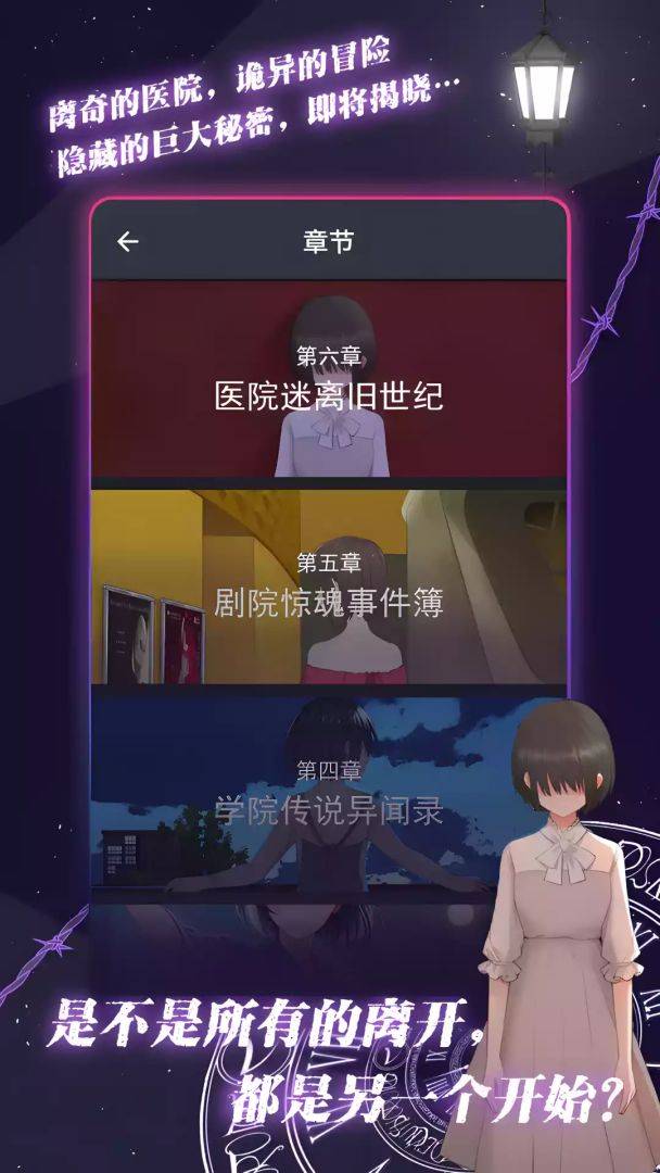 异次元通讯：次元复苏游戏截图