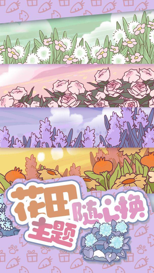 兔兔音乐会游戏截图