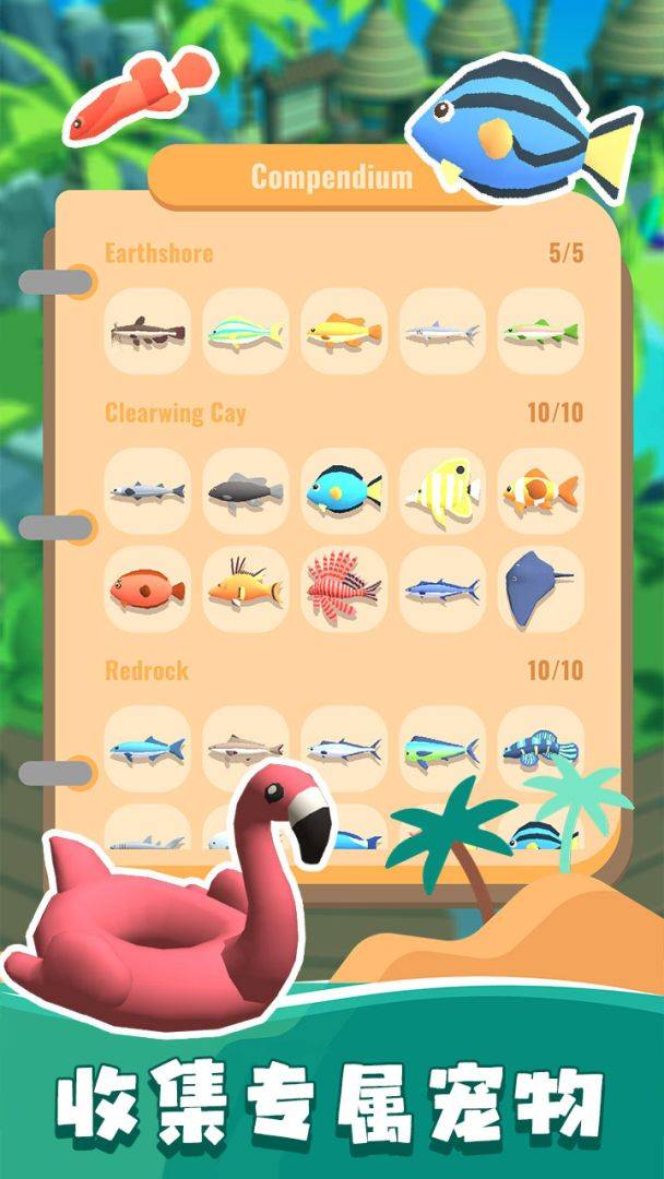 我的钓鱼生活游戏截图