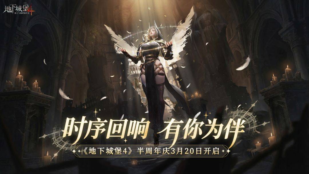 地下城堡4：骑士与破碎编年史游戏截图