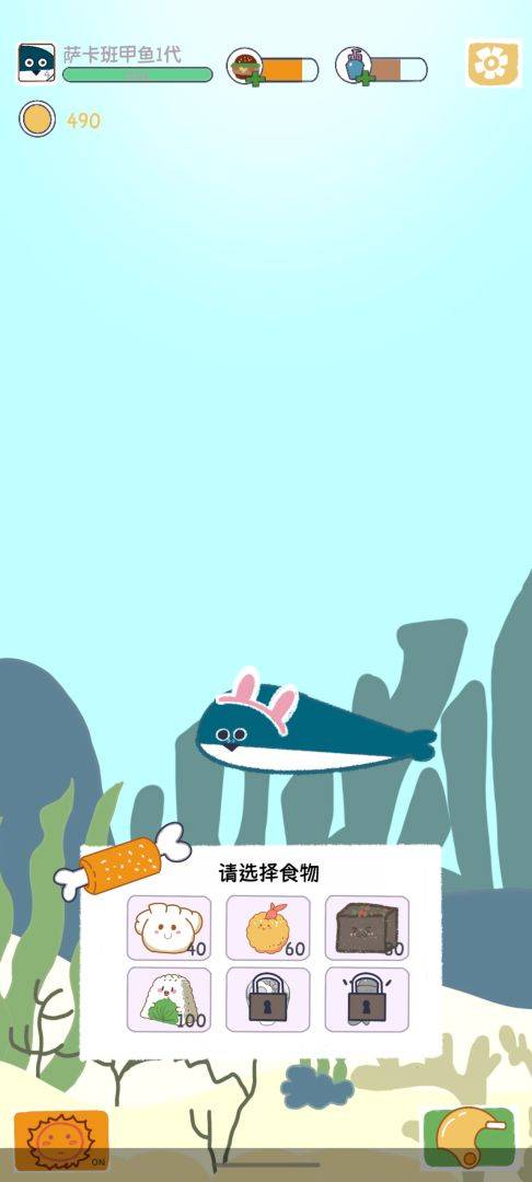 萨卡班甲鱼游戏截图