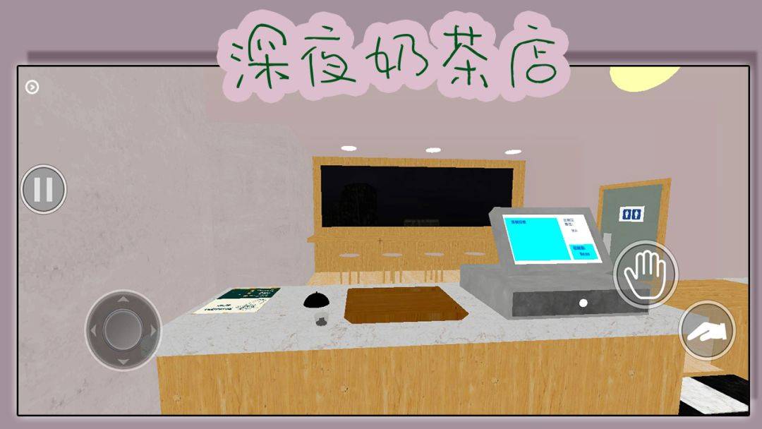 游戏画面截图1