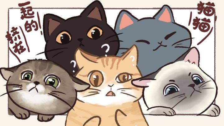 挤在一起的猫猫游戏宣传图，展示游戏战斗场景和角色