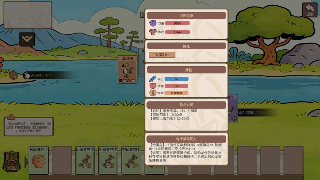 从方舟开始进化游戏截图