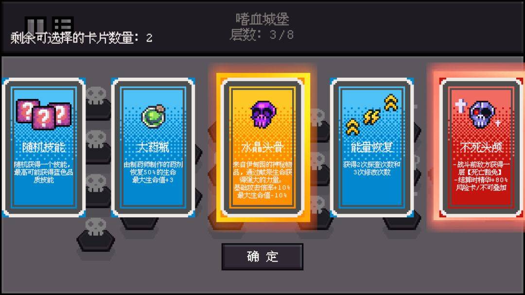 游戏画面截图4