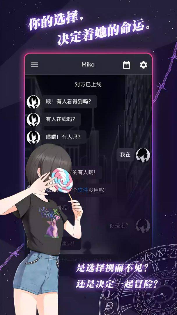 异次元通讯：次元复苏游戏截图