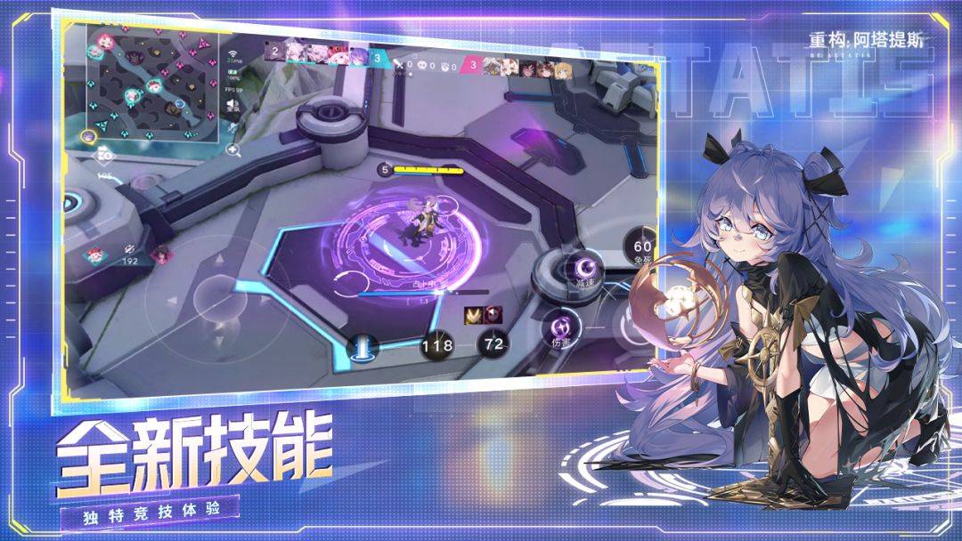 重构：阿塔提斯游戏截图