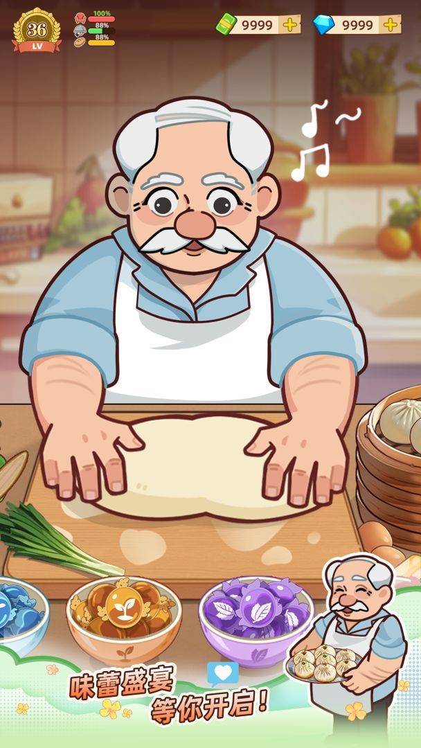 爷爷的早餐店游戏截图