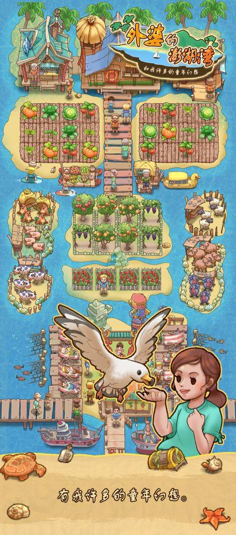 游戏画面截图2