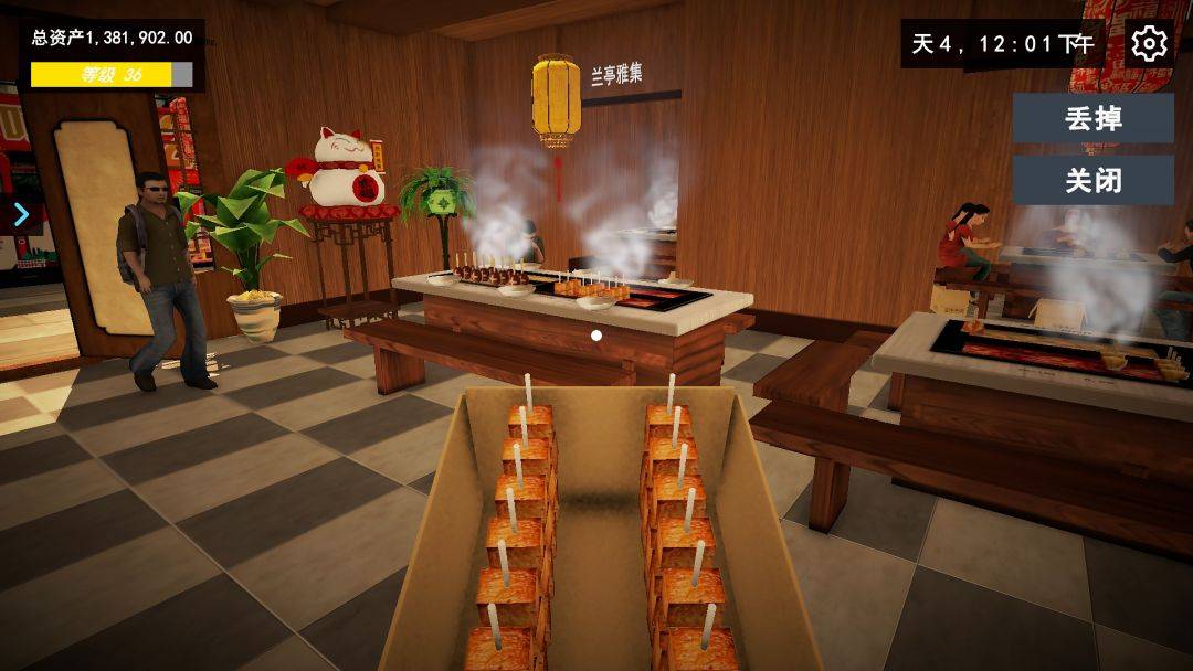 我的关东煮小铺游戏截图