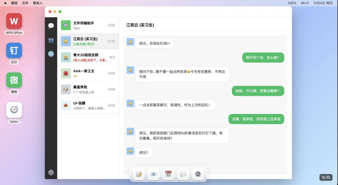 404工位消失事件游戏截图