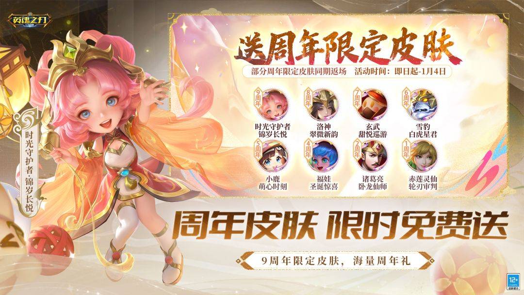 英魂之刃游戏截图