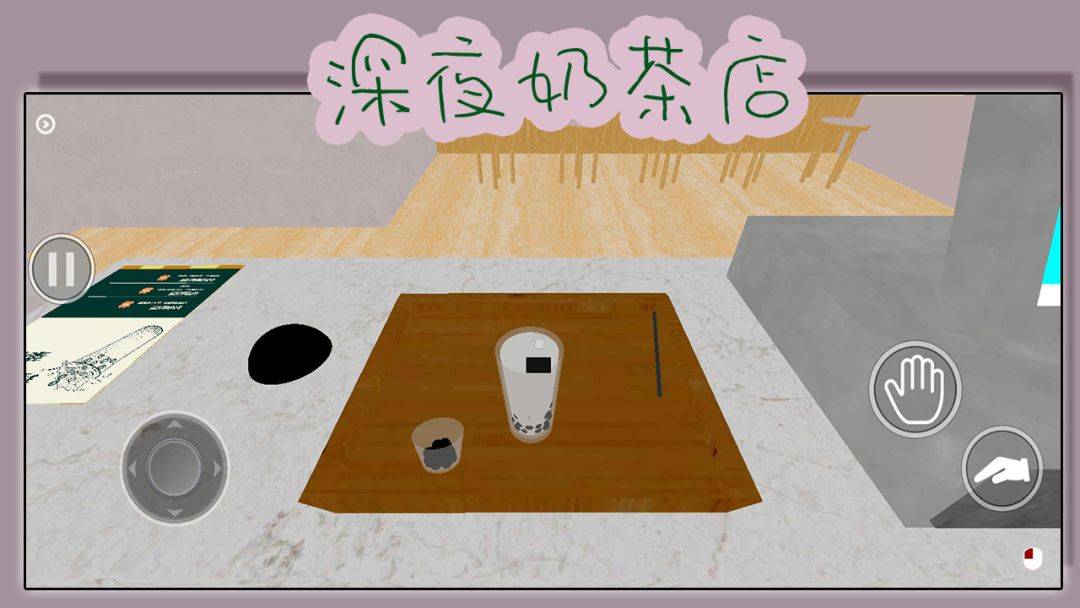 游戏画面截图2