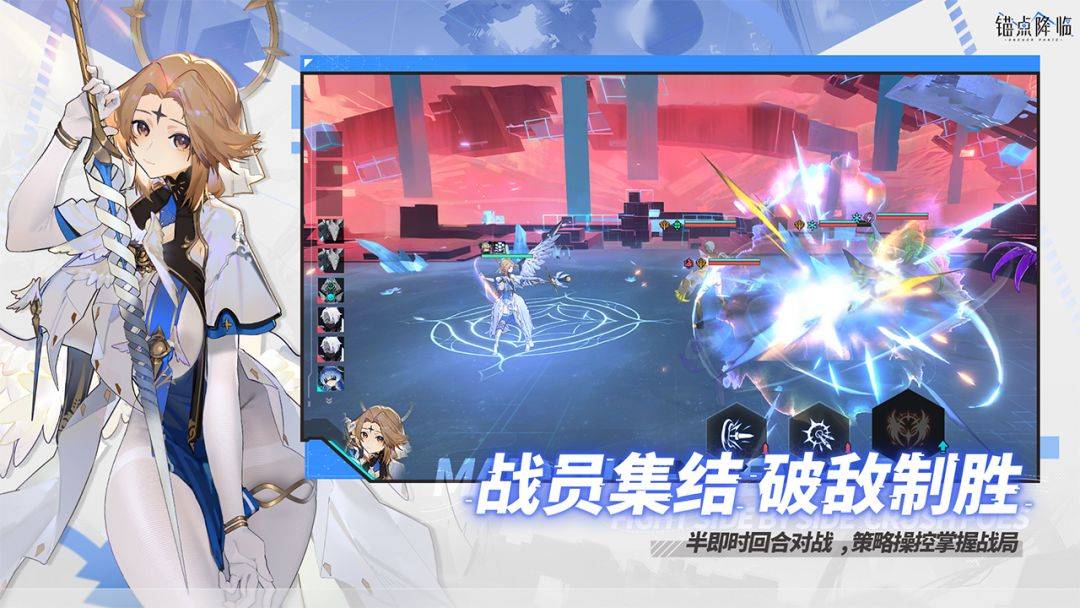 锚点降临游戏截图