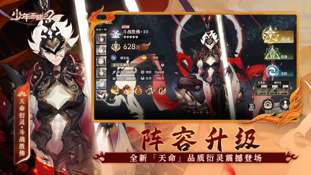 少年西游记2游戏截图