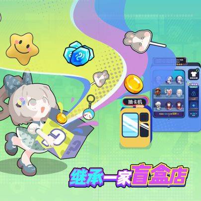 继承一家盲盒店(测试版)游戏宣传图，展示游戏战斗场景和角色