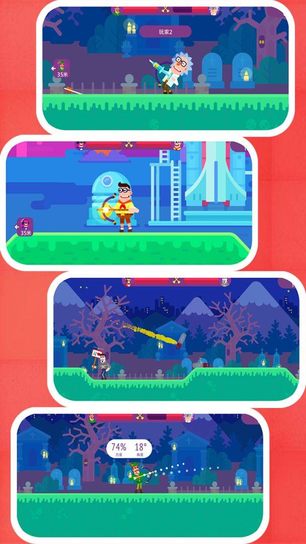 指尖神射手游戏截图