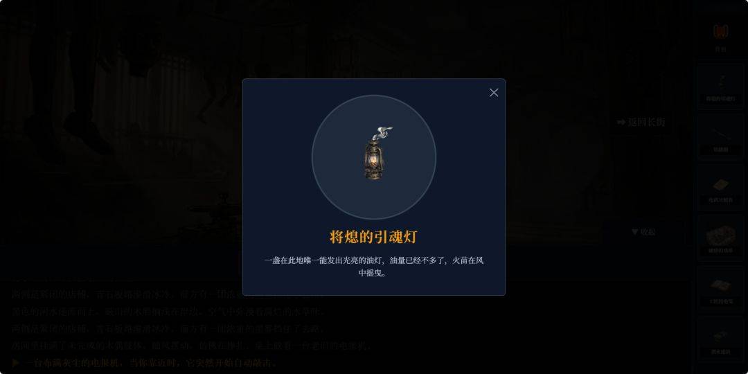 游戏画面截图4