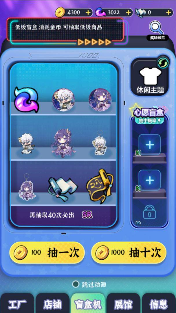 继承一家盲盒店(测试版)游戏截图