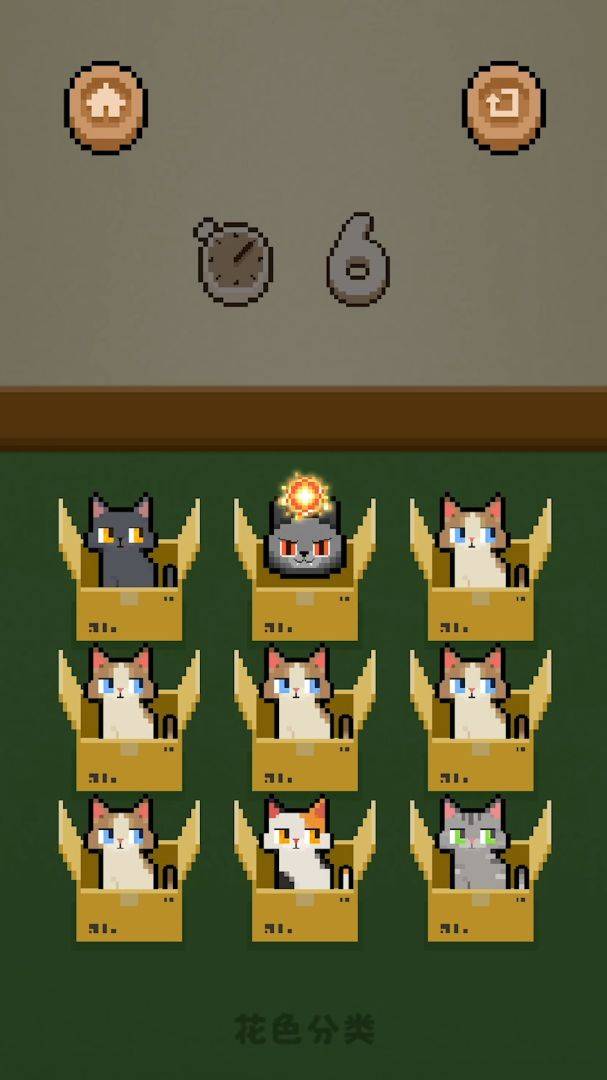 数猫猫游戏截图