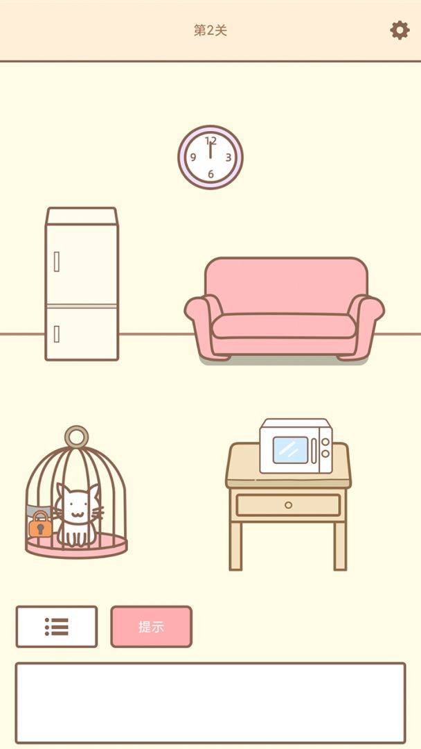 游戏画面截图1