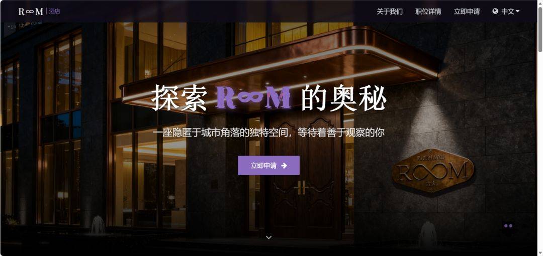ROOM酒店游戏截图