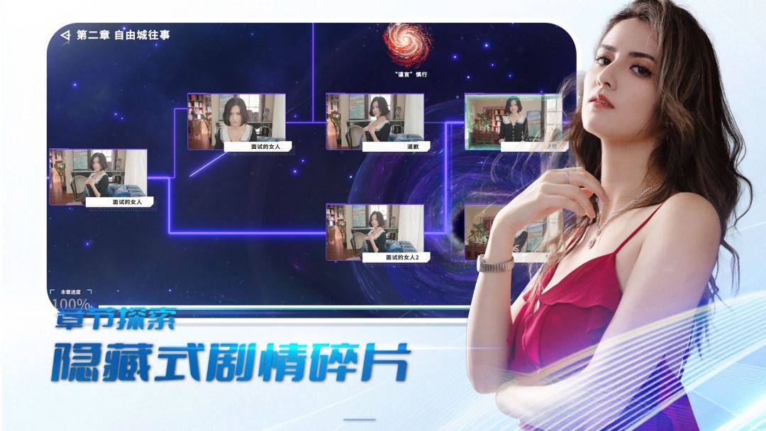 时空重构游戏截图