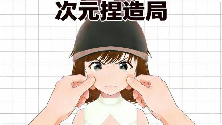 次元捏造局游戏宣传图，展示游戏战斗场景和角色