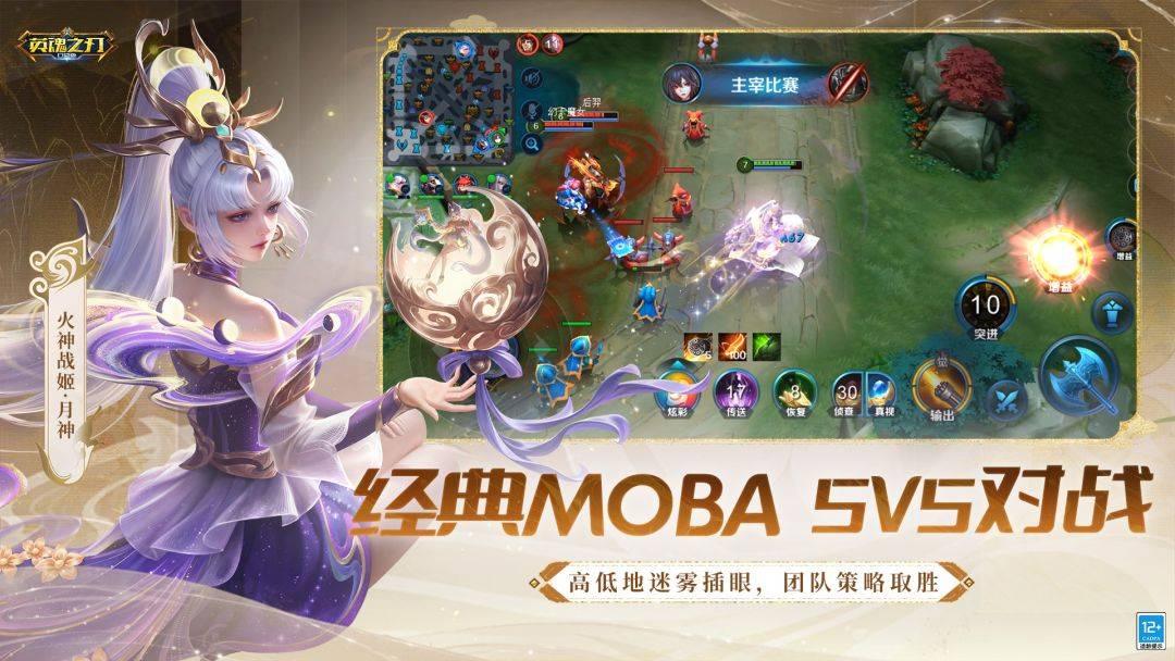 英魂之刃游戏截图