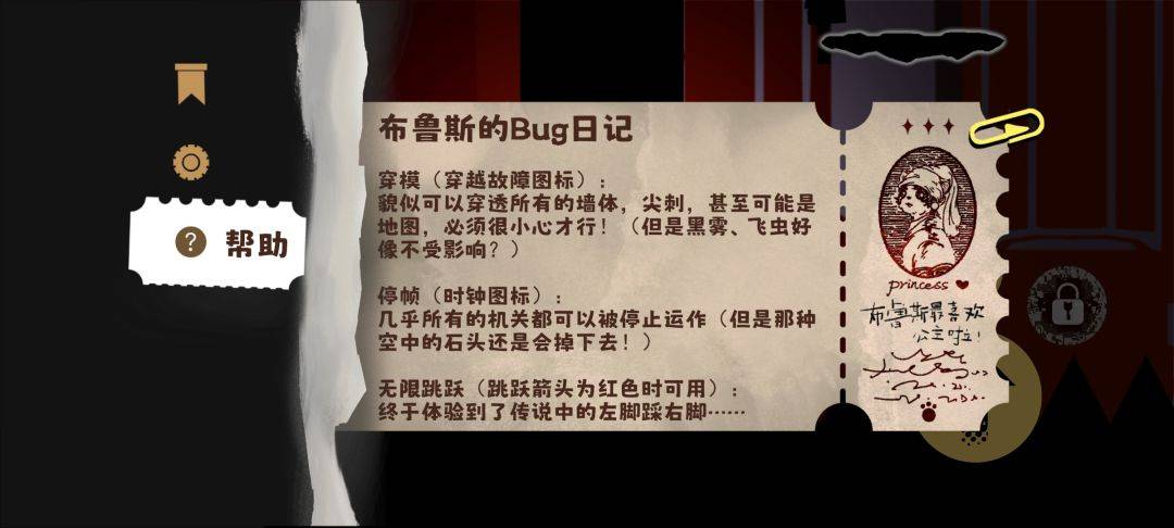 布鲁斯大冒险游戏截图