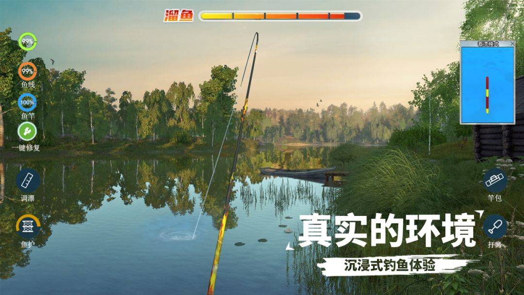 天天钓鱼游戏截图