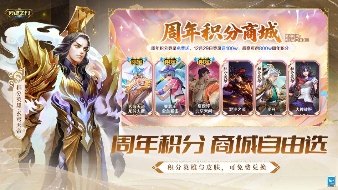 英魂之刃游戏截图