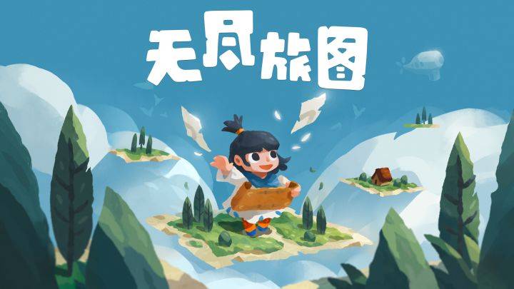 无尽旅图游戏宣传图，展示游戏战斗场景和角色