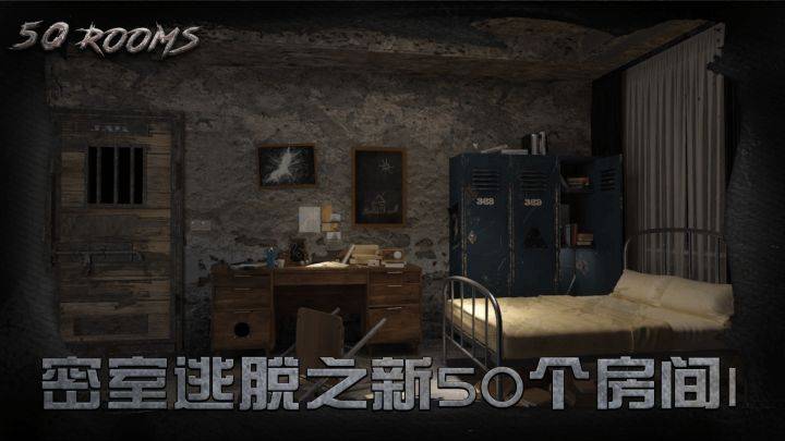密室逃脱之新50个房间游戏宣传图，展示游戏战斗场景和角色