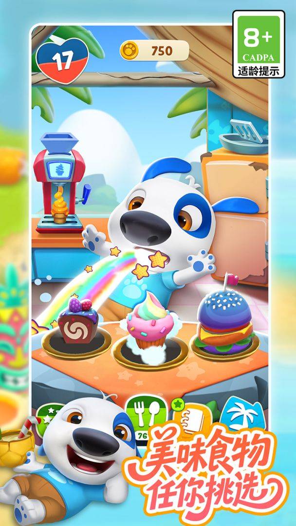 我的汉克狗：海岛游戏截图