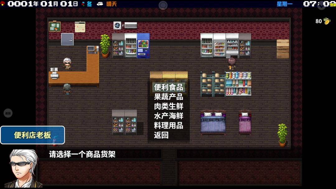 摆渡人生游戏截图