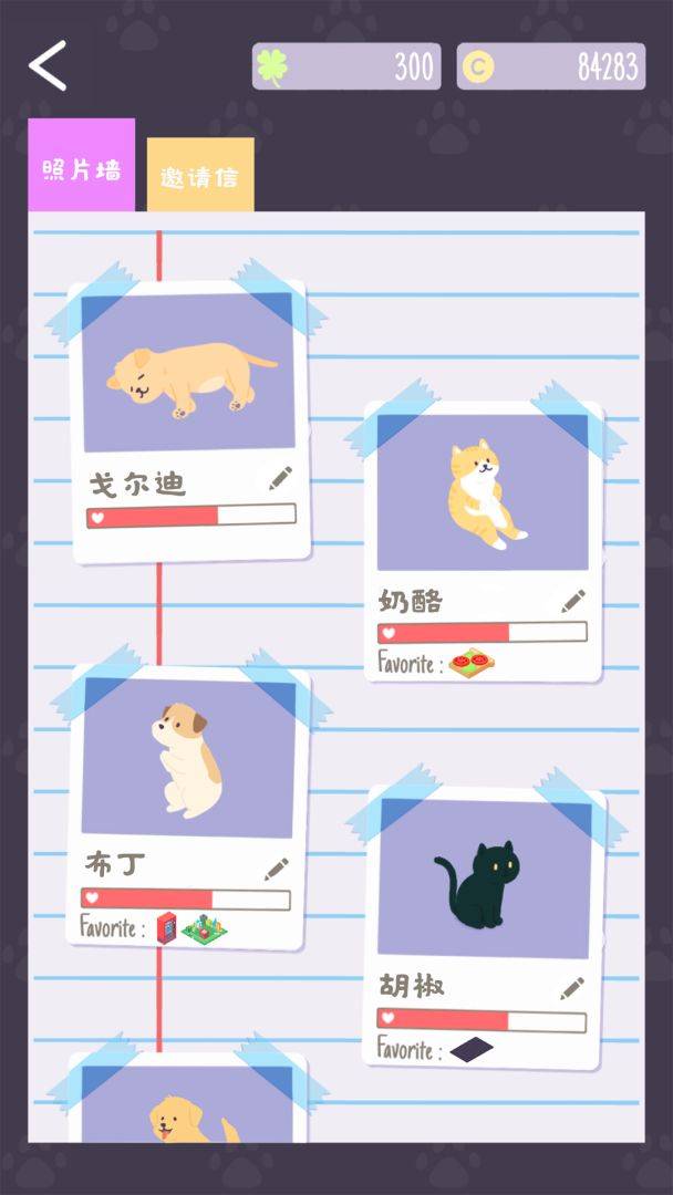游戏画面截图4