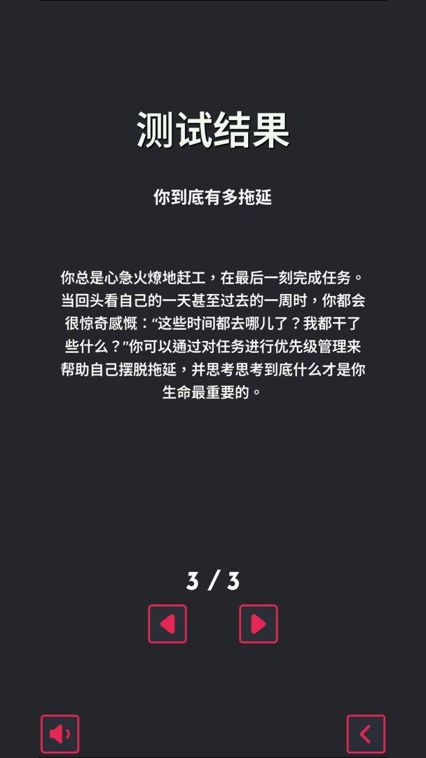 测试合集游戏截图