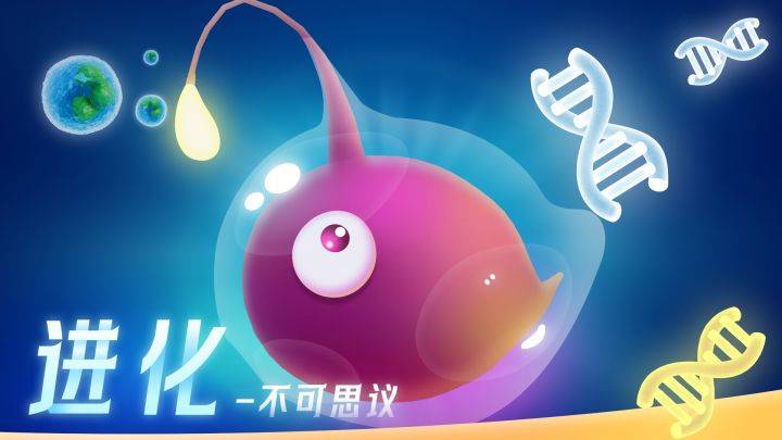 不可思议的催眠进化游戏宣传图，展示游戏战斗场景和角色