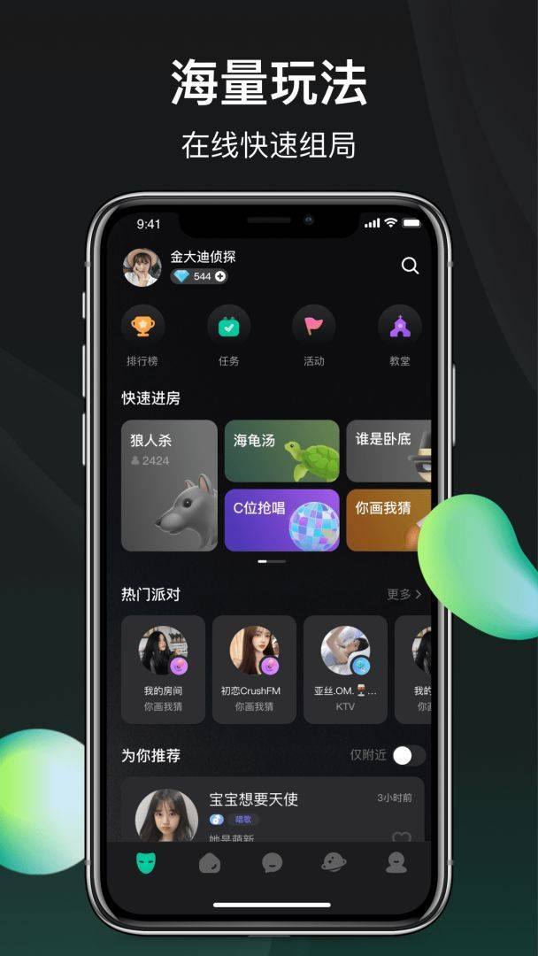 谁是凶手游戏截图