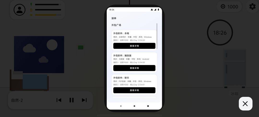 代码人生开发模拟器游戏截图