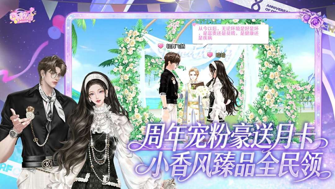 QQ炫舞游戏截图