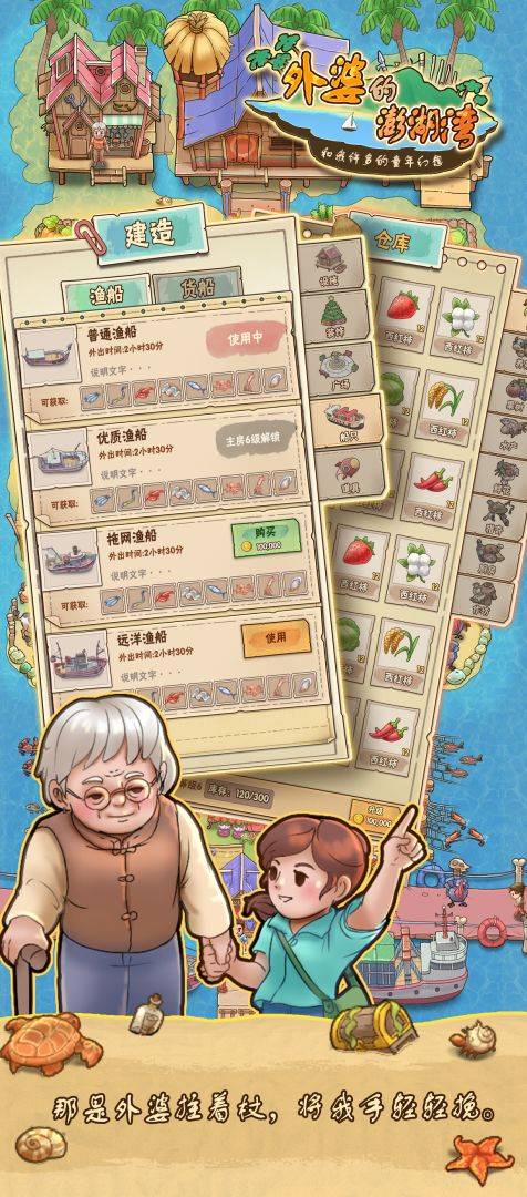 游戏画面截图5