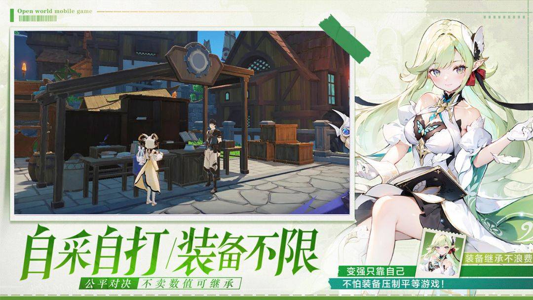 悠星大陆游戏截图