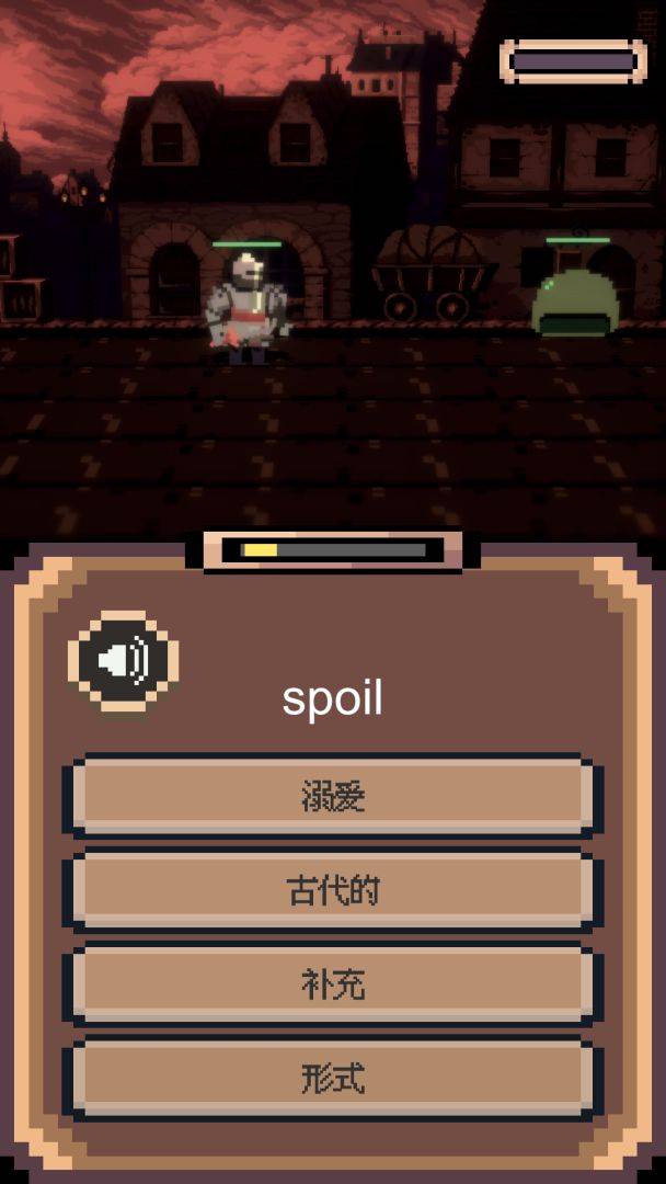 单词传说游戏截图