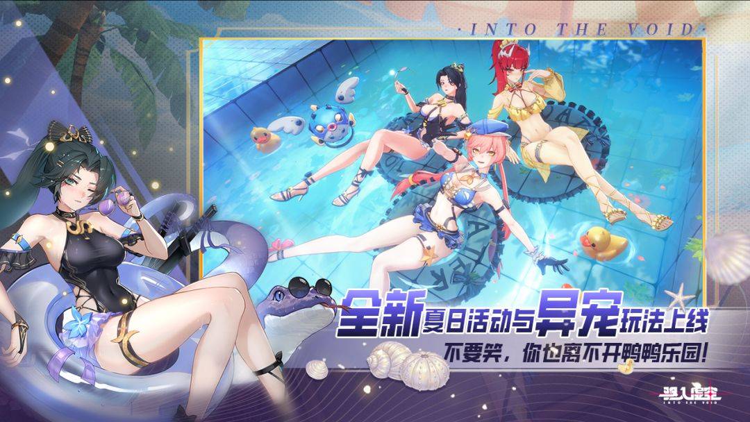 驱入虚空游戏截图